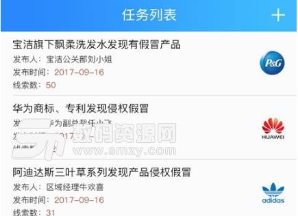 企卫安卓企业版(维权app) v1.5 官网手机版