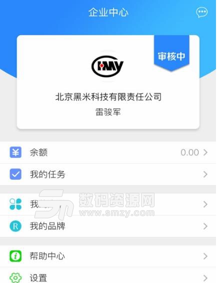 企卫安卓企业版(维权app) v1.5 官网手机版