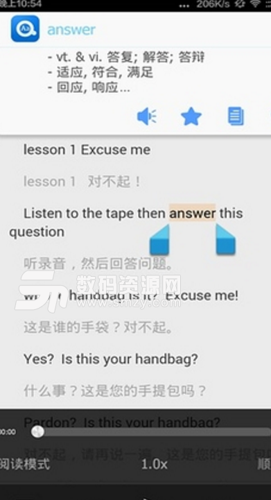 新概念英语听力安卓正式版(英语听力app) v5.4.2 手机免费版