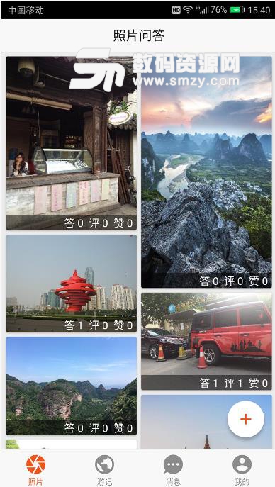 reqiqiu安卓app(旅游资讯) v1.9.0 免费版
