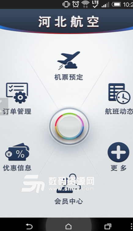 河北航空安卓正式版(航空资讯app) v3.6.2 最新版