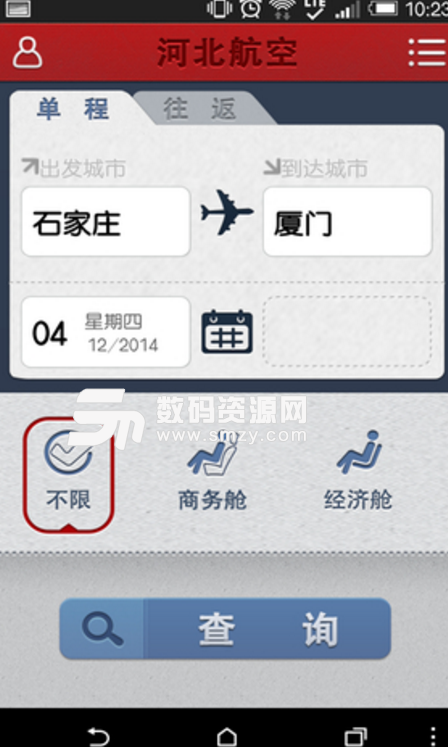 河北航空安卓正式版(航空资讯app) v3.6.2 最新版