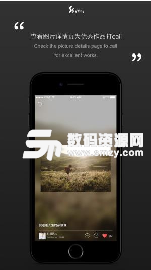 沙沙野APP安卓版(摄影摄像类应用) v1.2 手机版