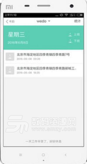 TaskWedo安卓版(移动协同管理) v1.1.7 手机版