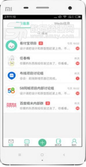 TaskWedo安卓版(移动协同管理) v1.1.7 手机版