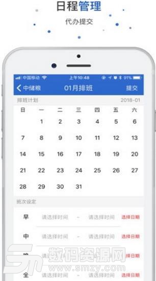 爱上岗工作手机版(方便移动办公) v1.9.0 Android版