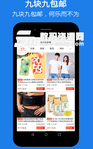 米花购物软件安卓版(优惠购物) v1.14 手机版