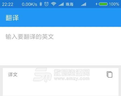 屏幕翻译安卓最新版(手机文字识别) v1.1 手机版