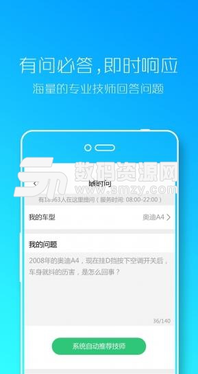 扳扳Android版(汽車問題免費解答) v2.1.8 手機版