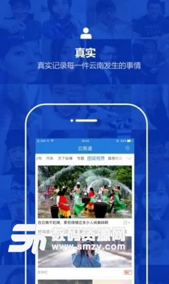 云南通元江县手机正式版(新闻头条资讯) v2.6 安卓版