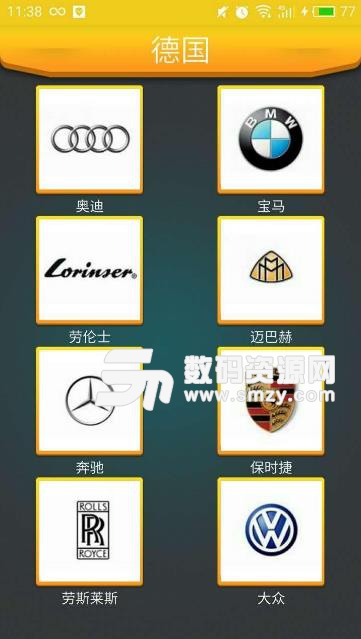 莉比小公主学汽车品牌安卓免费版(学习汽车品牌) v1.2 手机版