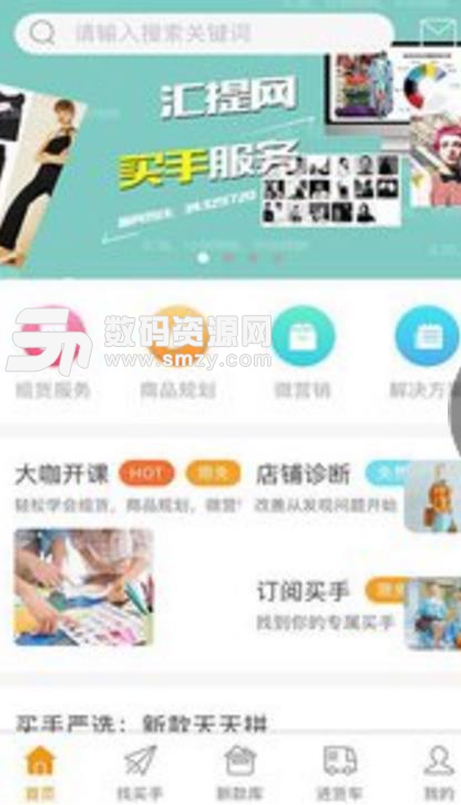 汇提app(微营销服务) v1.1 手机安卓版