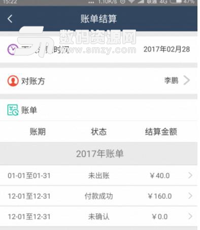 柠檬屋梦想安卓版(账单管理服务) v1.0.1 手机版