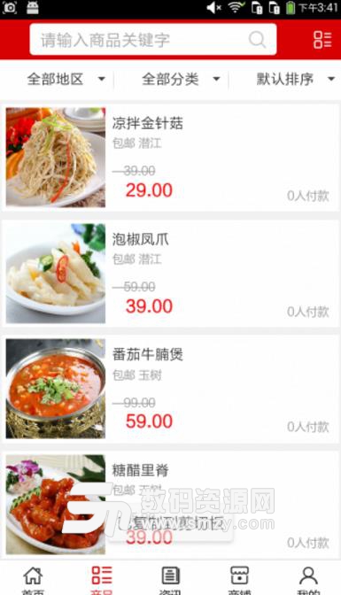 荆州餐饮网免费版(餐饮美食) v5.2.0 安卓版