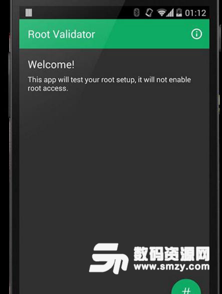 Root验证安卓手机版(检测手机是否root成功) v2.4.1 最新版