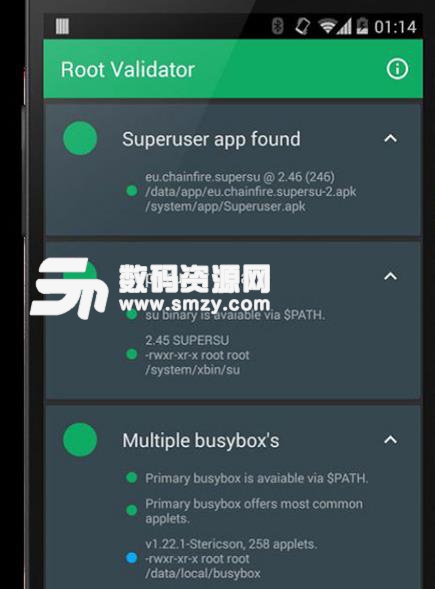 Root验证安卓手机版(检测手机是否root成功) v2.4.1 最新版