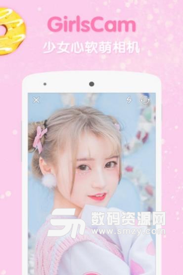 girlcam安卓版(摄影app) v2.7 手机版