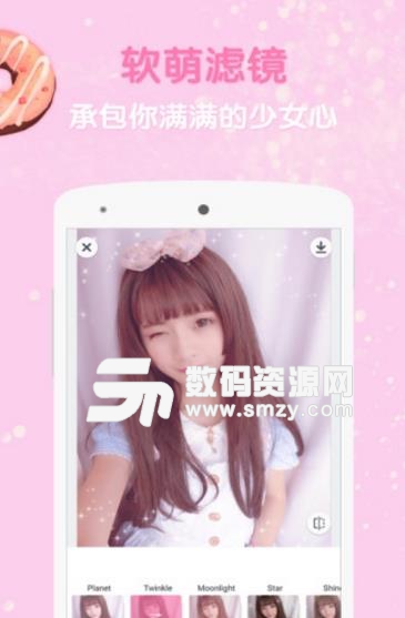 girlcam安卓版(摄影app) v2.7 手机版