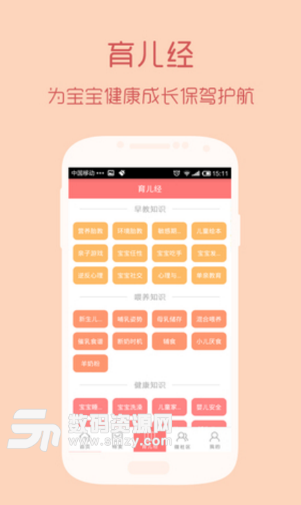 辣妈孕育最新版(母婴社区购物app) v1.3.0 安卓版