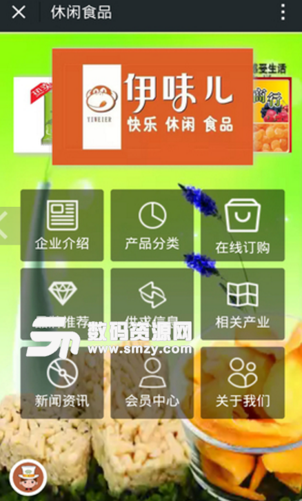 休闲食品安卓免费版(休闲食品购物app) v1.1 手机版