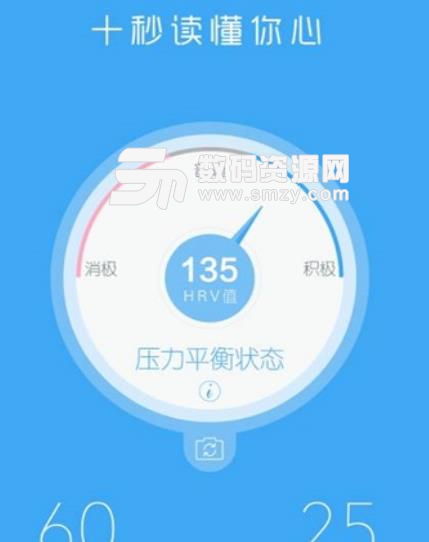 读心宝心率心跳压力健康监测app(捕捉身体健康程度) v1.2 安卓手机版