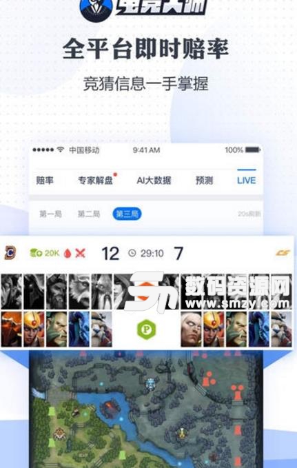 电竞大师正式版(游戏的比赛视频) v2.3.1 苹果版