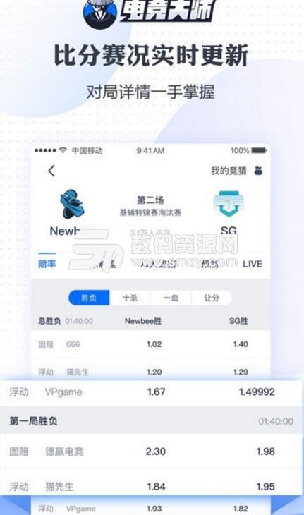 电竞大师正式版(游戏的比赛视频) v2.3.1 苹果版