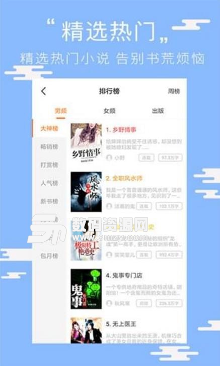 阅读看书安卓版(手机阅读app) v2.3.3 手机版