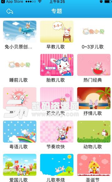 兔小贝儿歌大全app手机版(手机儿歌大全) v1.4 安卓版