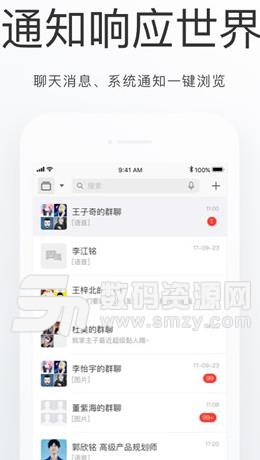 昌平通APP安卓手机版(聊天交友社交) v1.2.0 正式版