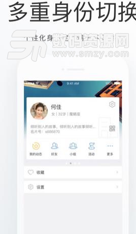 昌平通APP安卓手机版(聊天交友社交) v1.2.0 正式版