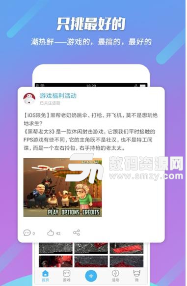 叽咪叽咪APP安卓版(游戏资讯) v0.5.21 手机版