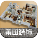 莆田装饰免费版(家居装饰购物) v1.0 安卓版