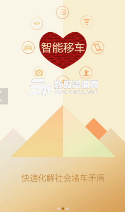 小區管家安卓正式版(社區管理app) v5.7.8 手機版