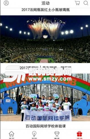 中国网球协会安卓版(网球资讯软件) v2.2.0 手机版