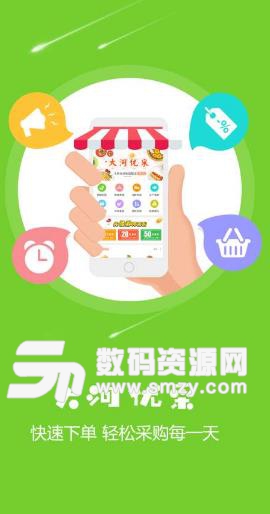 大河优采安卓版(食材购物app) v0.1.34 手机版