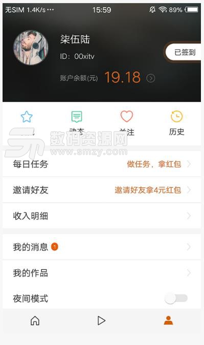 引力资讯app(资讯新闻) v1.9.3 安卓版