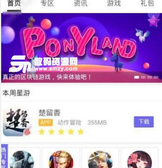 竞斗云app官方版(区块链挖矿) 安卓版