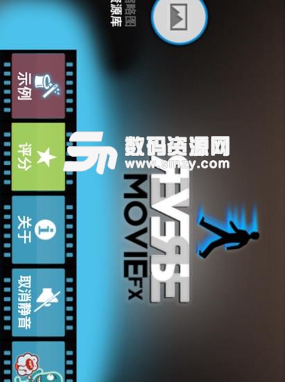 反向视频专业中文版(创建反向视频) v1.4.9.1 安卓版