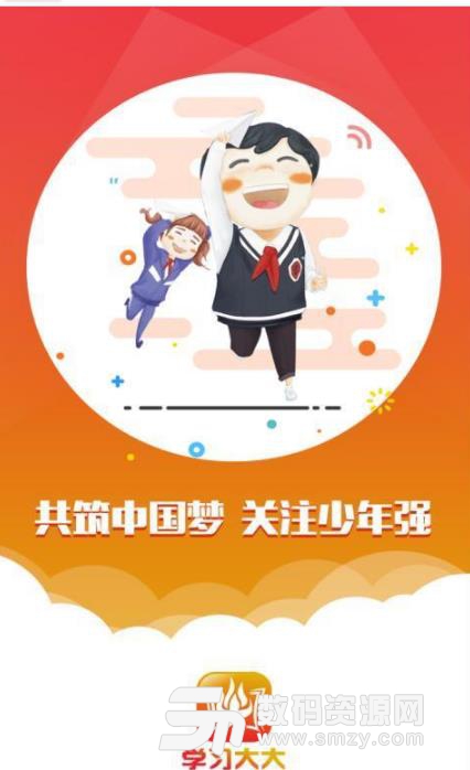 学习大大安卓最新版(教育应用平台) v1.1 手机版