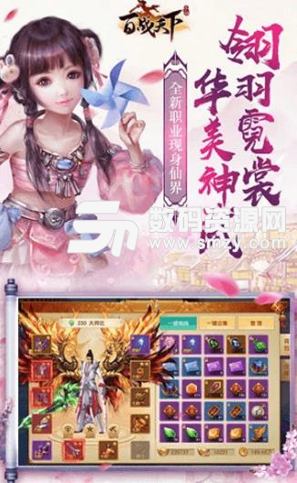 百戰天下之入魔手遊(角色扮演遊戲) v1.1.0 安卓版