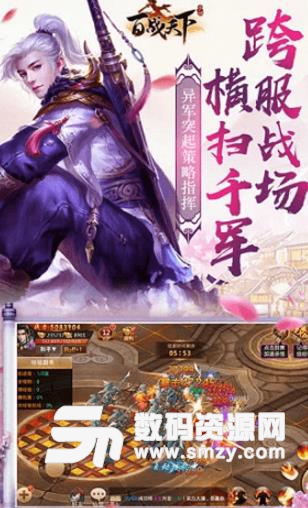 百战天下之入魔手游(角色扮演游戏) v1.1.0 安卓版