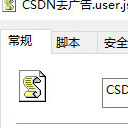 CSDN去广告脚本