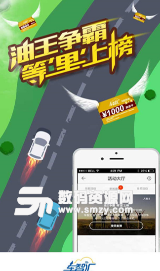 车智会app手机版(汽车管理应用) v6.7.2 安卓版