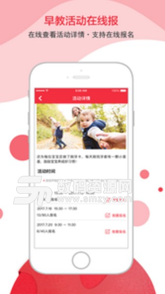 虹口早教app(幼儿早期教育应用) v5.1.3.1 最新版