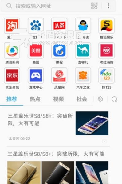 三星瀏覽器手機Beta版(手機瀏覽器) v7.6.10.28 安卓最新版