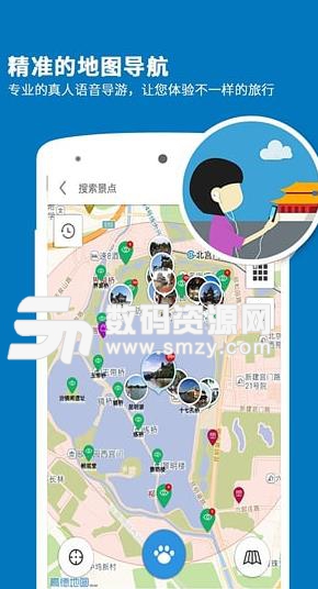 颐和园导游APP安卓手机版(智能旅游服务) v5.4.0 最新版