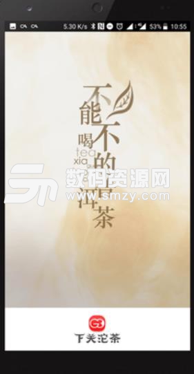 下關沱茶G3最新版(不定期推出的茶葉) v1.2 安卓版