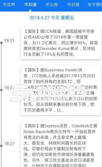 迅解区块链安卓版(区块链理财资讯软件) v1.2.0 手机版