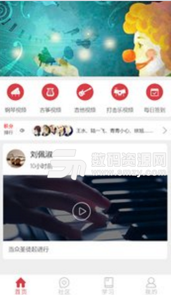 和晟天音安卓官方版(音乐视频教程社交app) v1.3